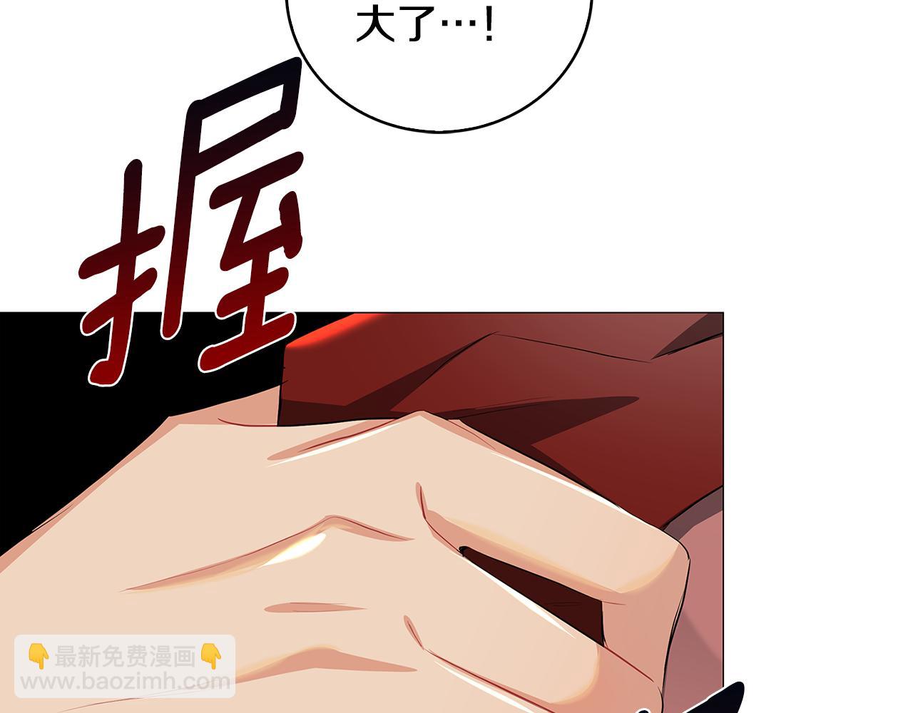 🍝破茧皇后 第31话 噩梦 第7页