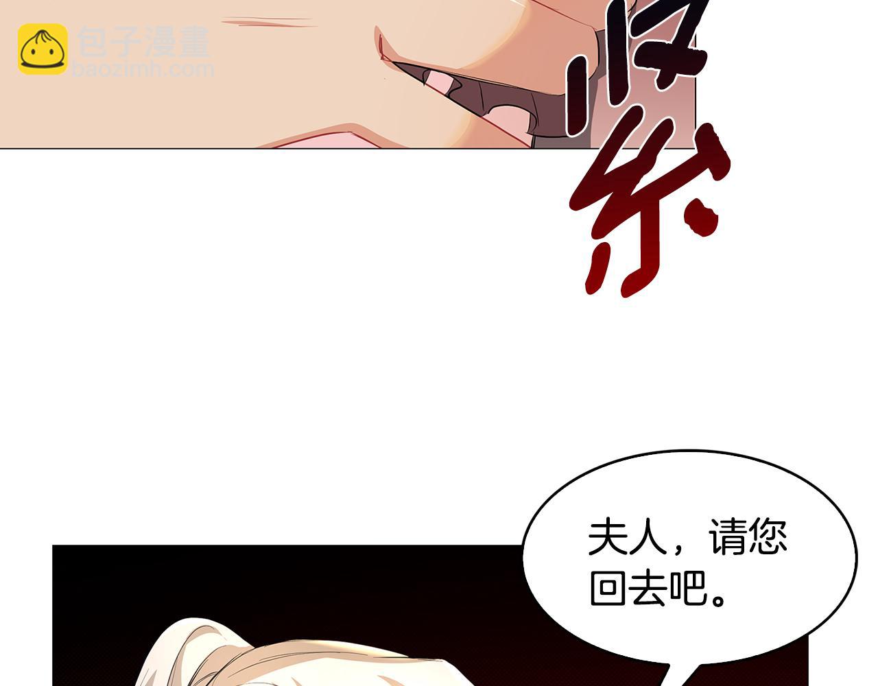 🍝破茧皇后 第31话 噩梦 第8页