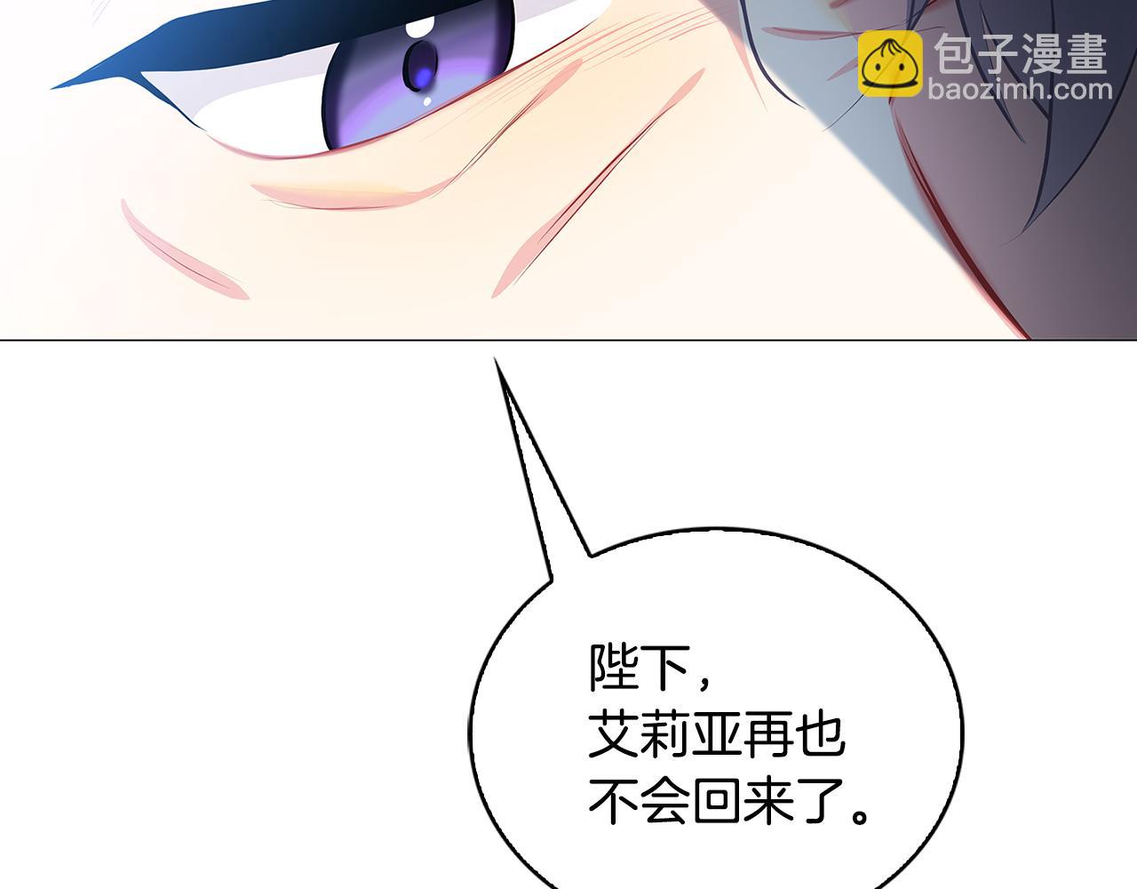 🍝破茧皇后 第33话 全新的生活 第11页