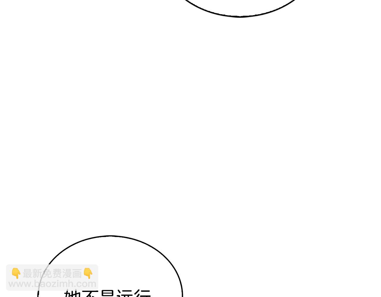 🍝破茧皇后 第33话 全新的生活 第12页