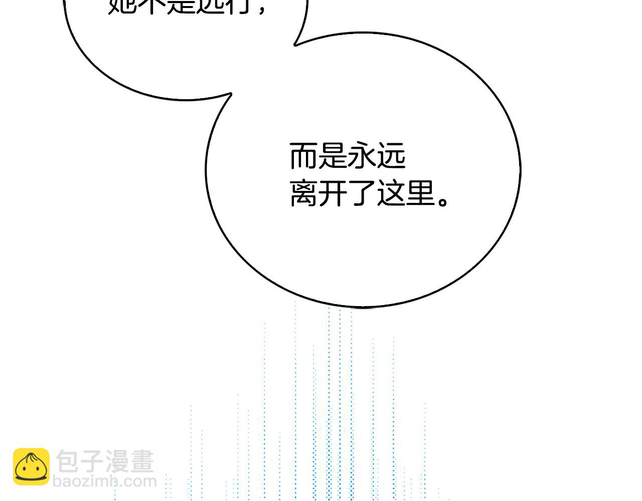 🍝破茧皇后 第33话 全新的生活 第13页