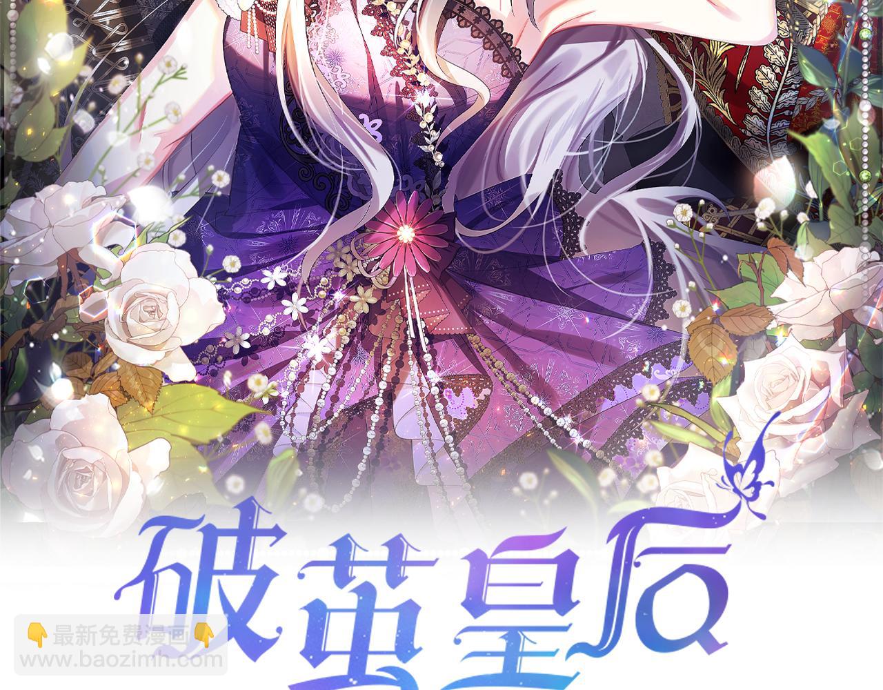 🍝破茧皇后 第33话 全新的生活 第19页
