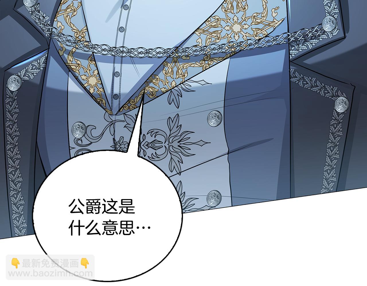 🍝破茧皇后 第33话 全新的生活 第24页