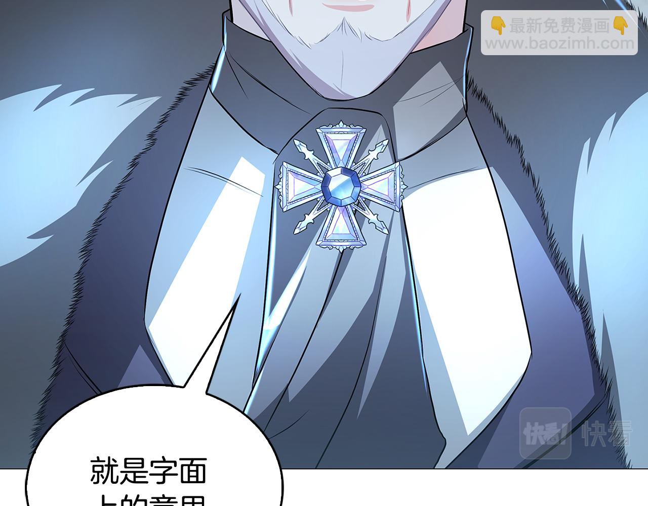 🍝破茧皇后 第33话 全新的生活 第27页