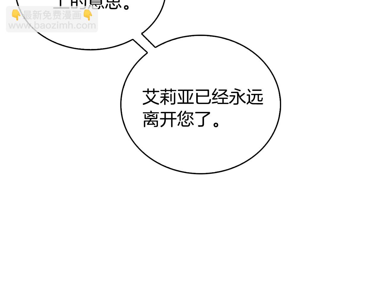 🍝破茧皇后 第33话 全新的生活 第28页