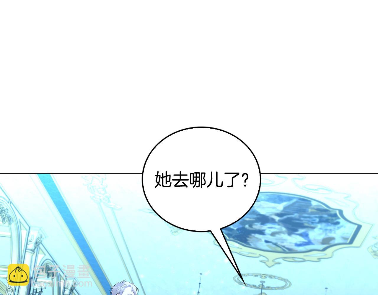 🍝破茧皇后 第33话 全新的生活 第29页