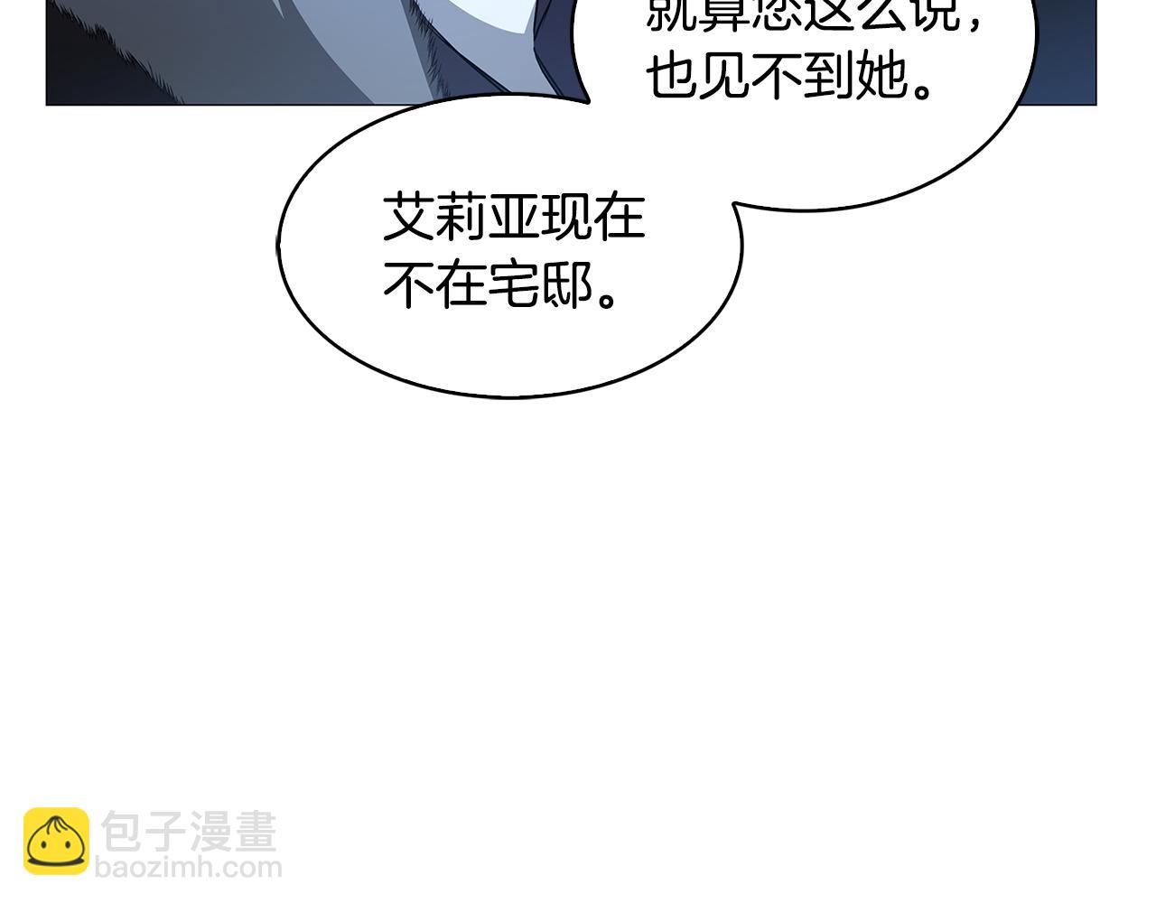 🍝破茧皇后 第33话 全新的生活 第3页