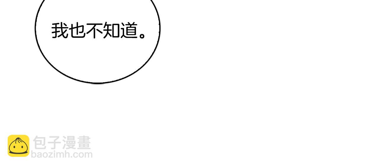 🍝破茧皇后 第33话 全新的生活 第31页