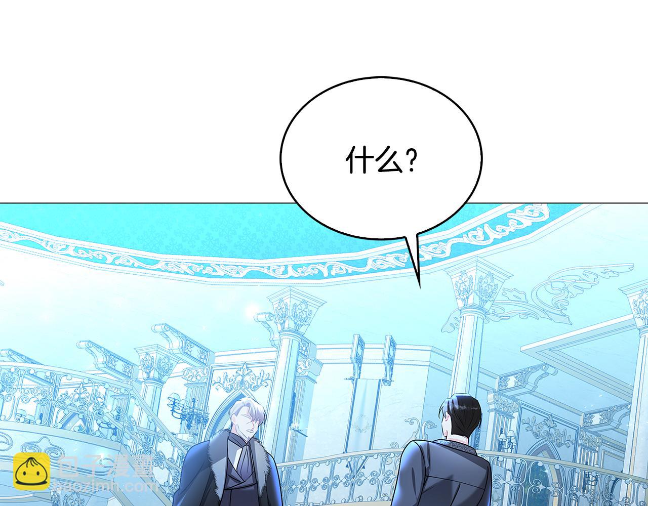 🍝破茧皇后 第33话 全新的生活 第4页