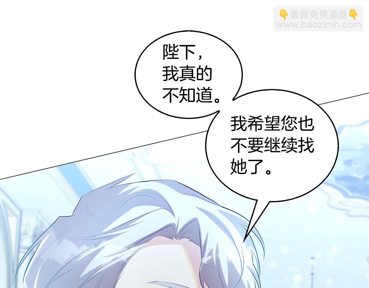 🍝破茧皇后 第33话 全新的生活 第40页