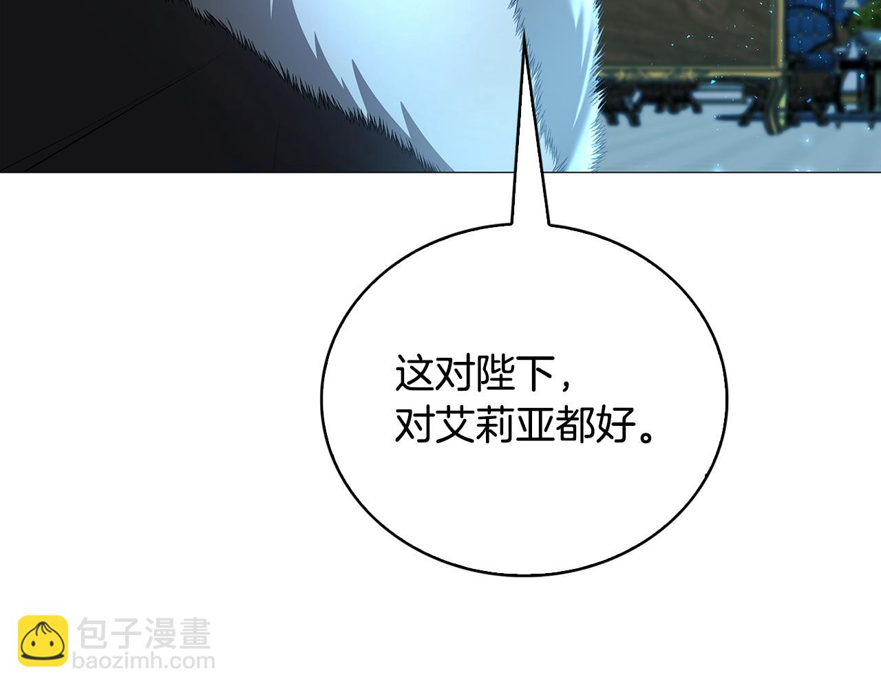 🍝破茧皇后 第33话 全新的生活 第42页