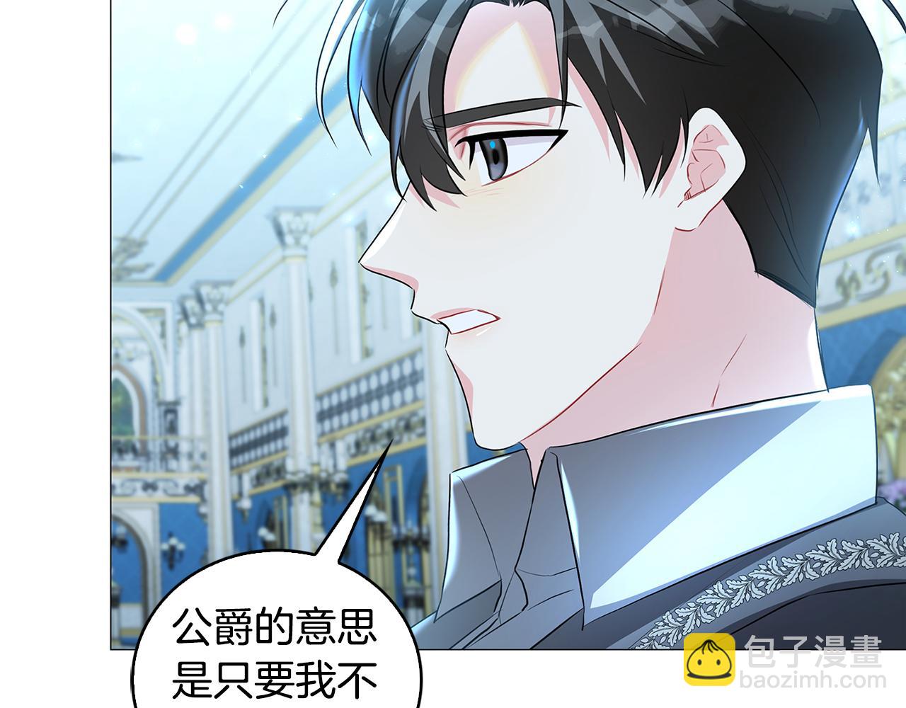 🍝破茧皇后 第33话 全新的生活 第44页