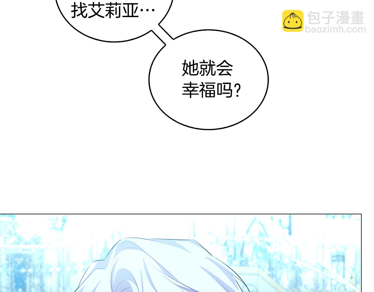🍝破茧皇后 第33话 全新的生活 第45页