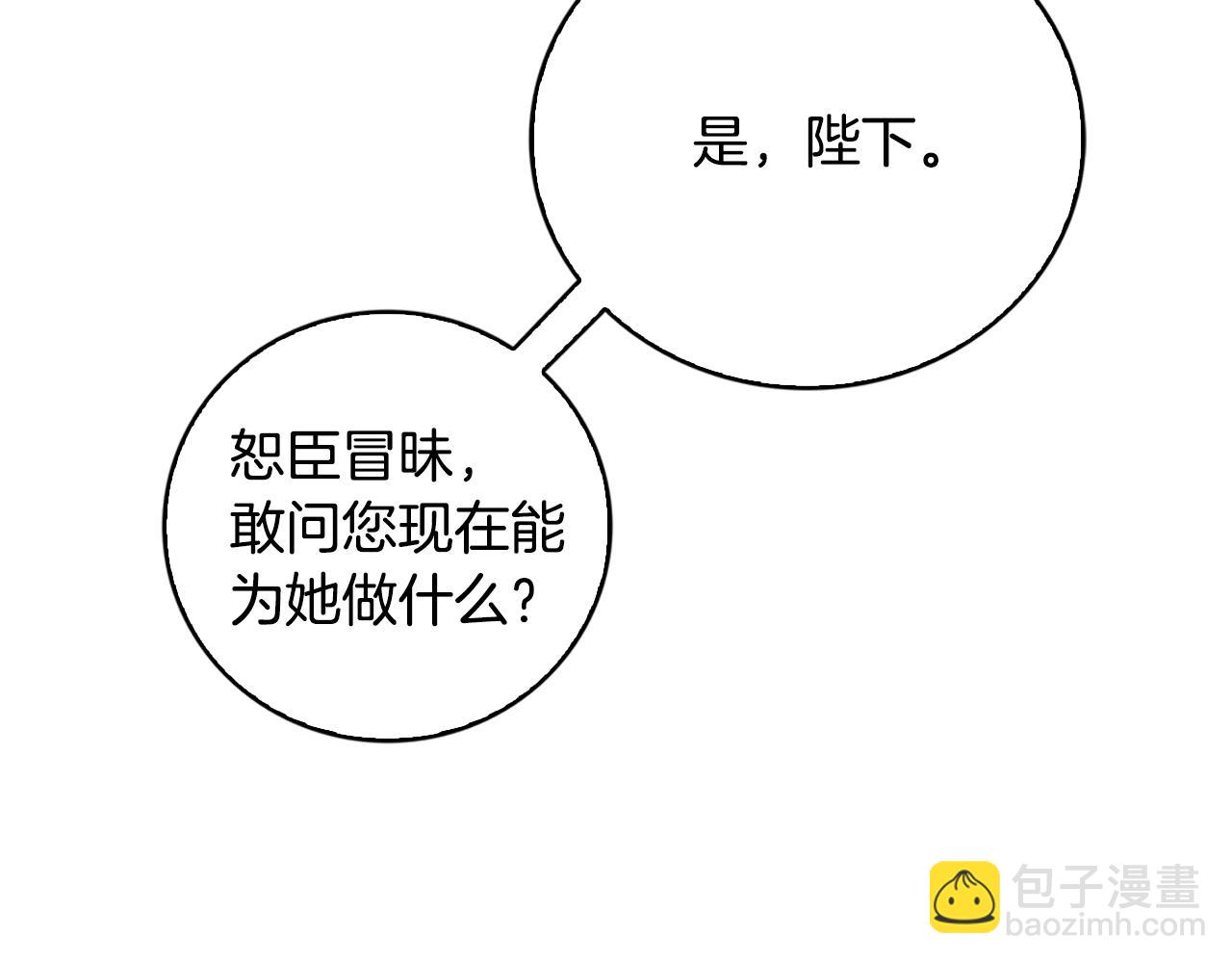 🍝破茧皇后 第33话 全新的生活 第47页
