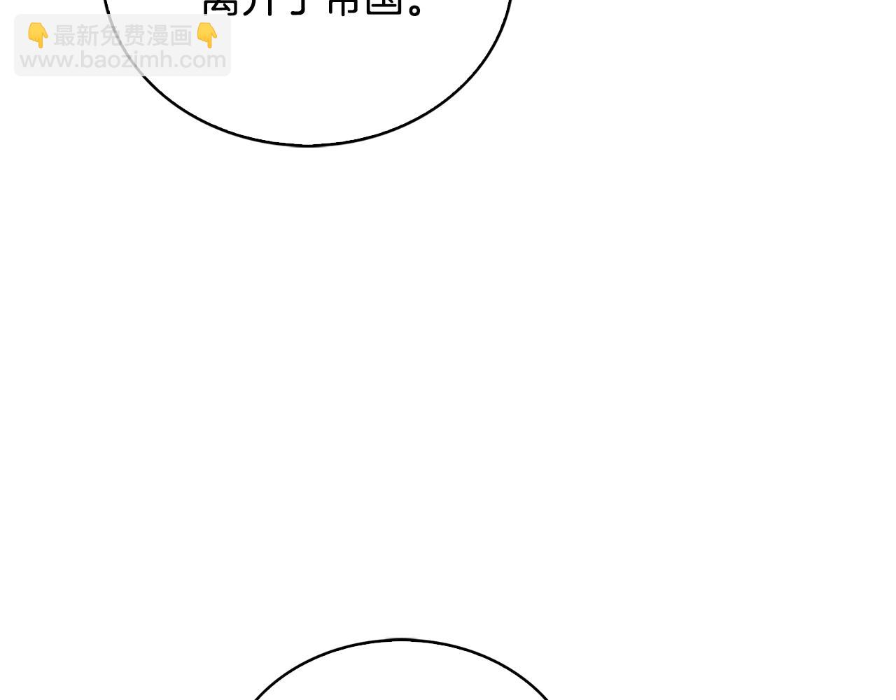 🍝破茧皇后 第33话 全新的生活 第6页