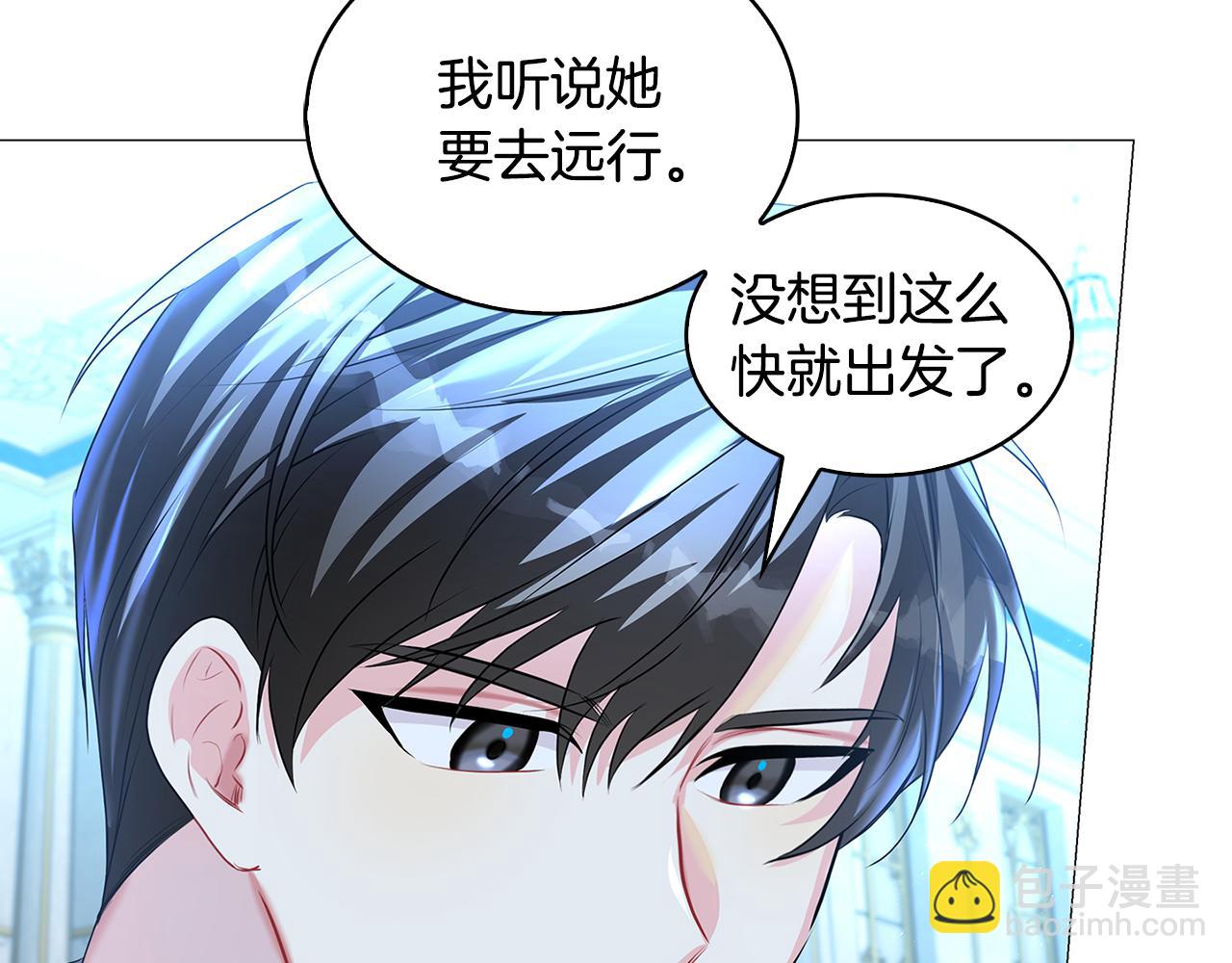 🍝破茧皇后 第33话 全新的生活 第7页