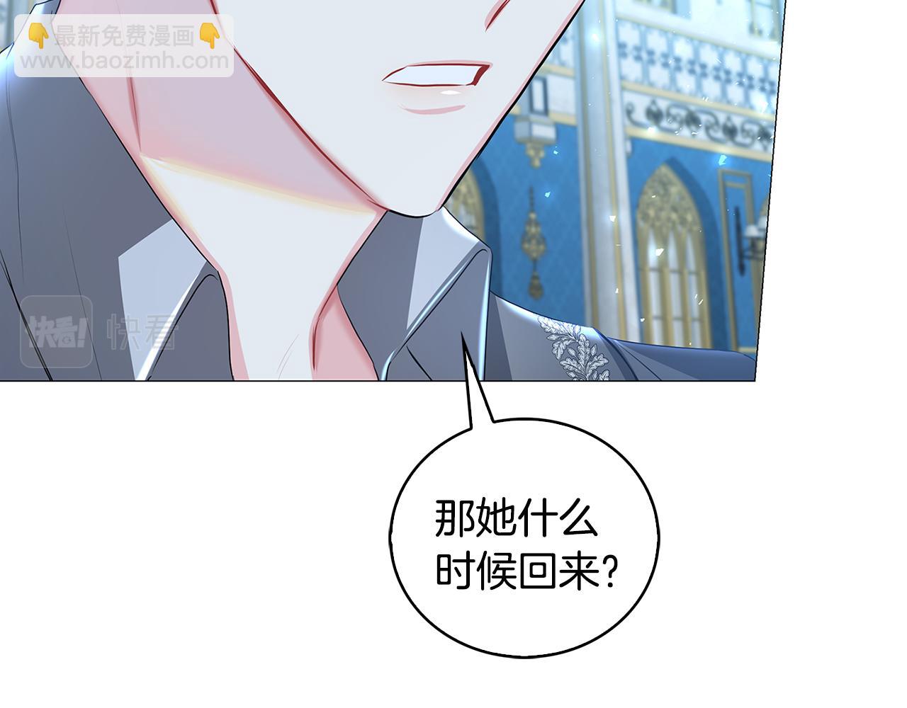 🍝破茧皇后 第33话 全新的生活 第8页