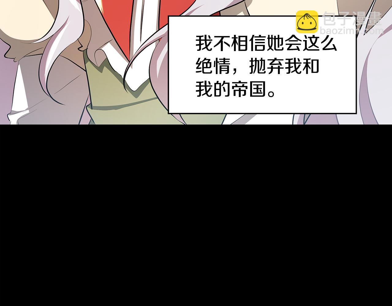 🍝破茧皇后 第35话 公爵的危机 第10页