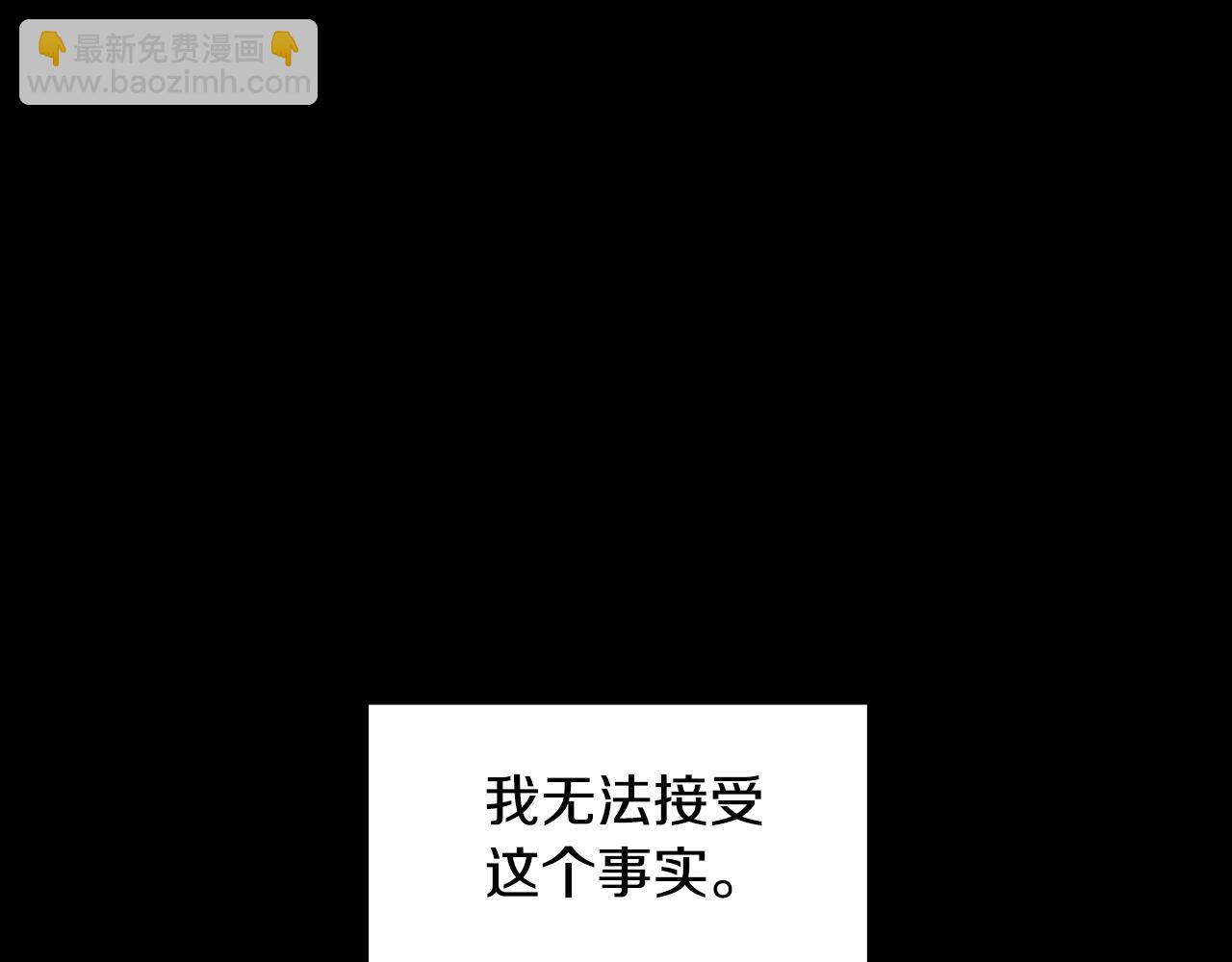 🍝破茧皇后 第35话 公爵的危机 第11页
