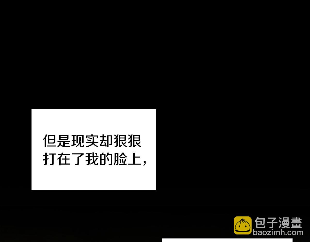🍝破茧皇后 第35话 公爵的危机 第13页