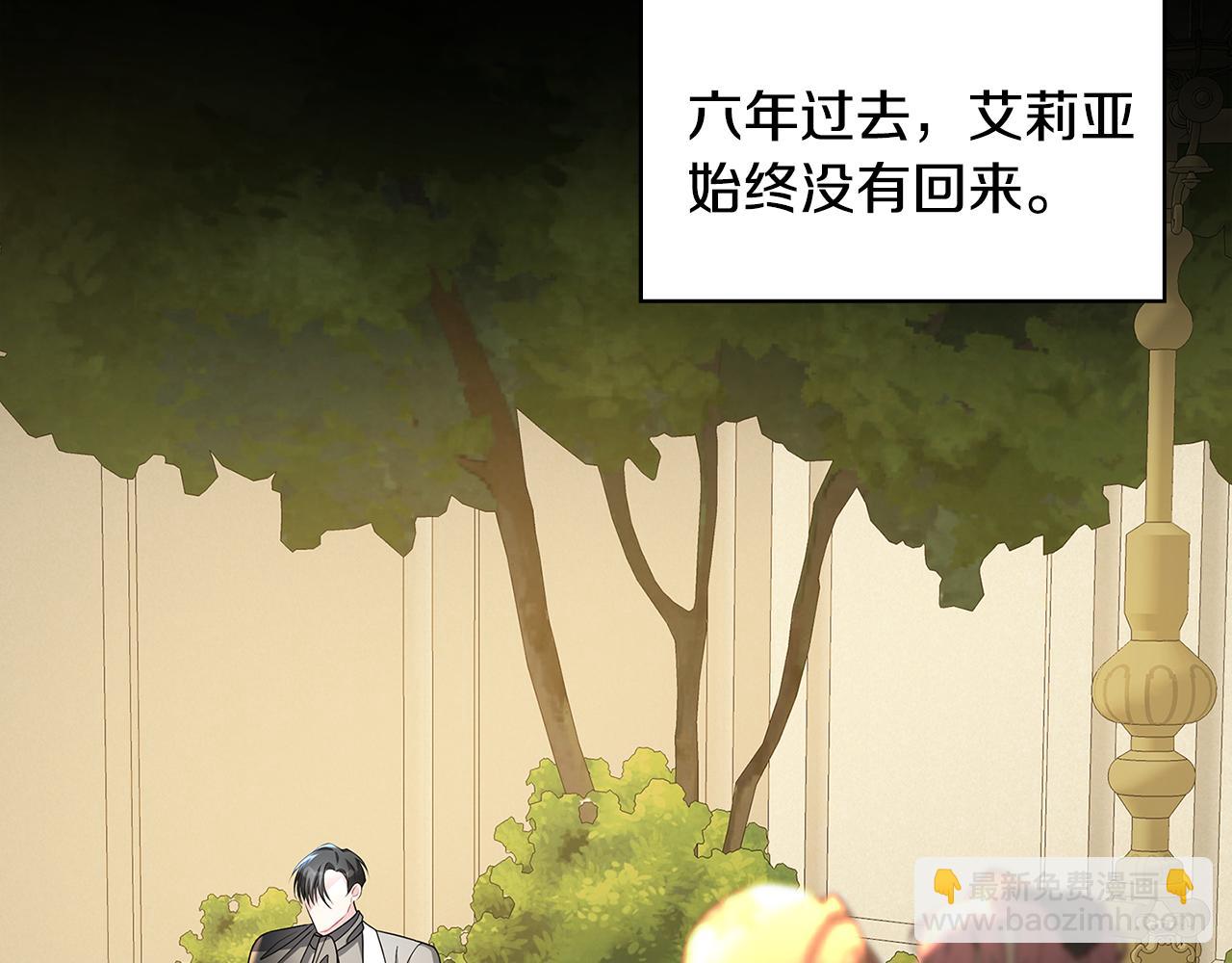 🍝破茧皇后 第35话 公爵的危机 第14页