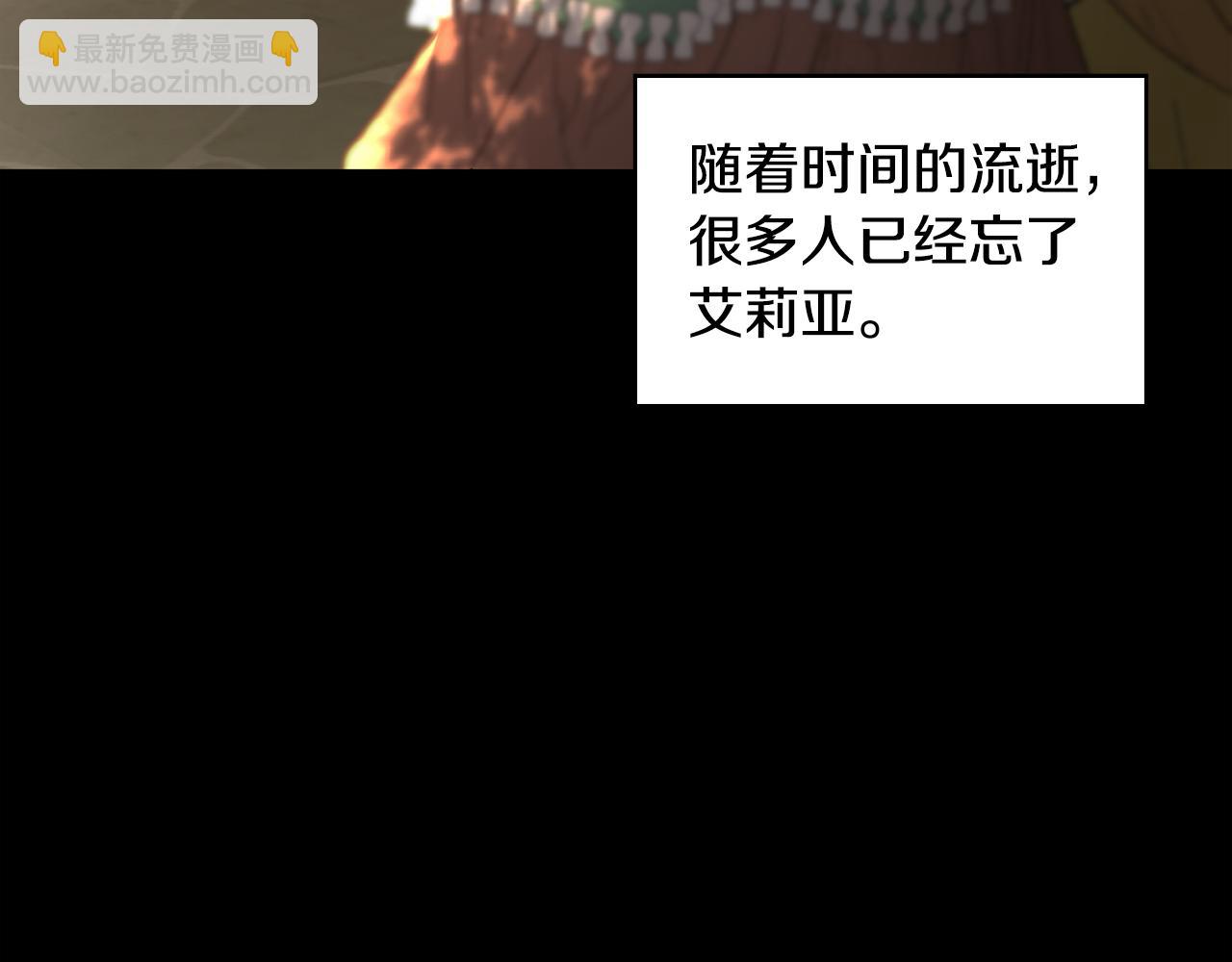 🍝破茧皇后 第35话 公爵的危机 第16页