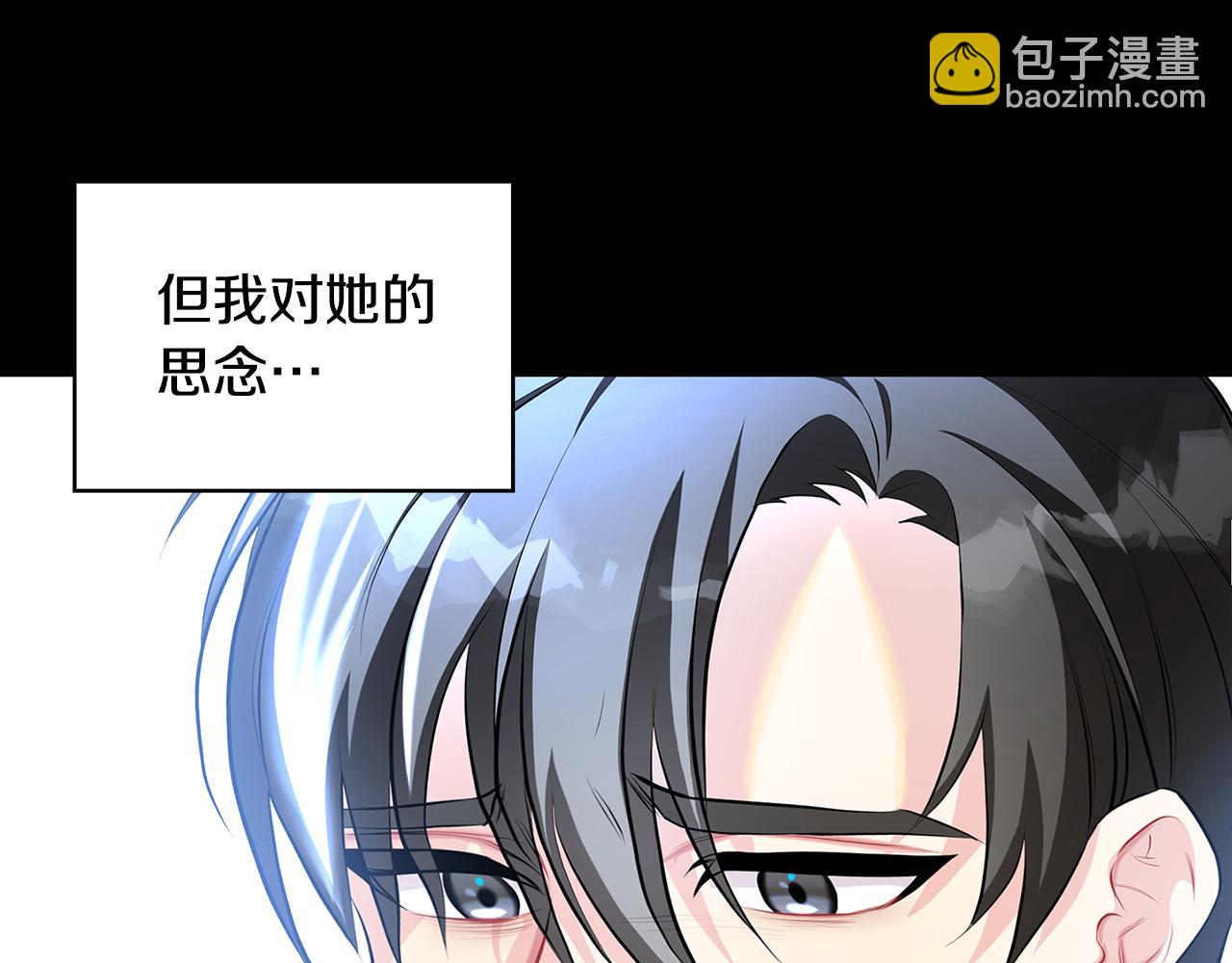 🍝破茧皇后 第35话 公爵的危机 第17页