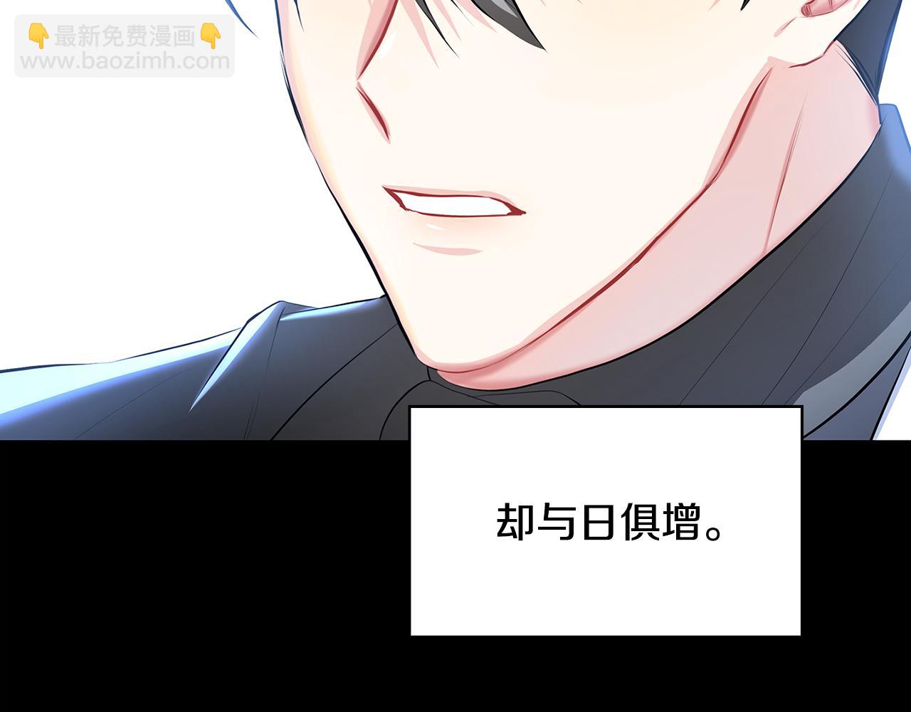 🍝破茧皇后 第35话 公爵的危机 第18页