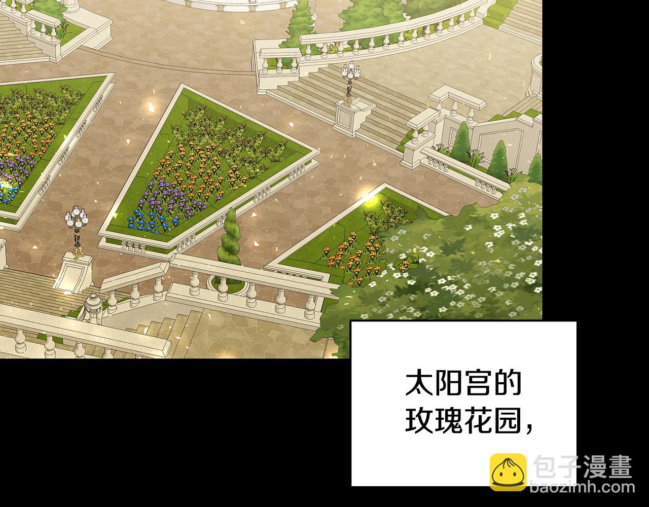 🍝破茧皇后 第35话 公爵的危机 第20页