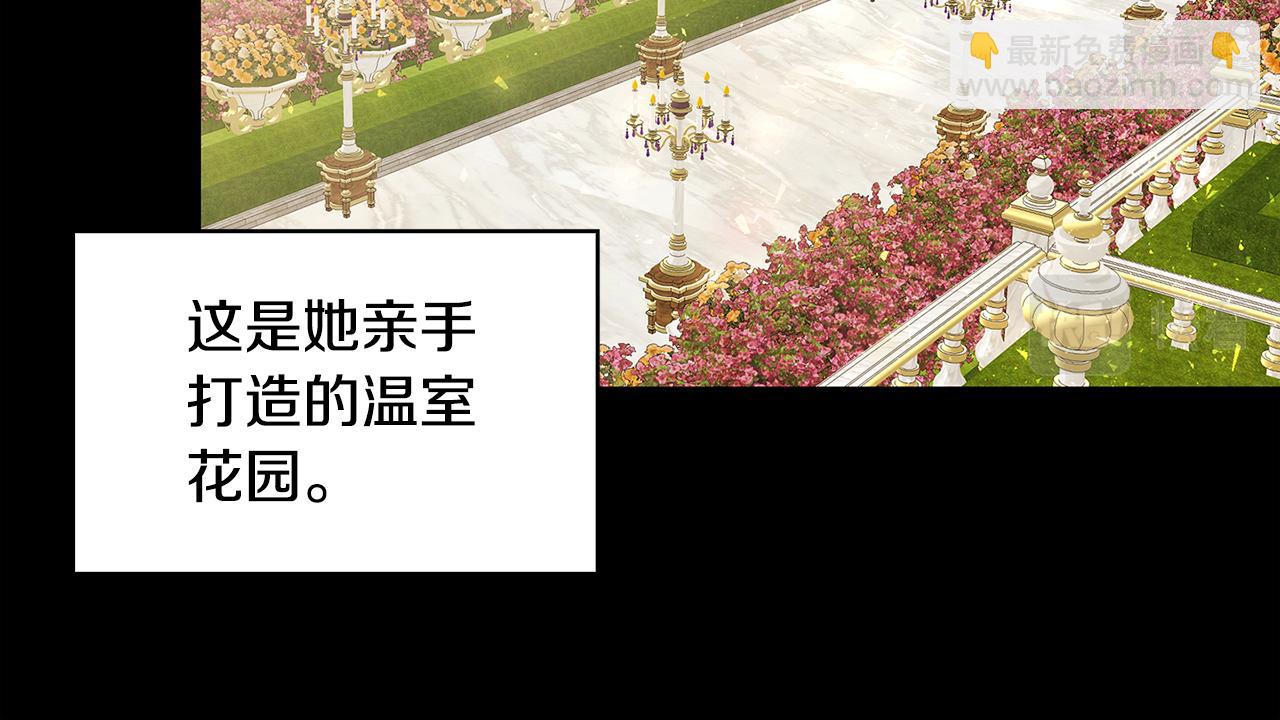 🍝破茧皇后 第35话 公爵的危机 第22页