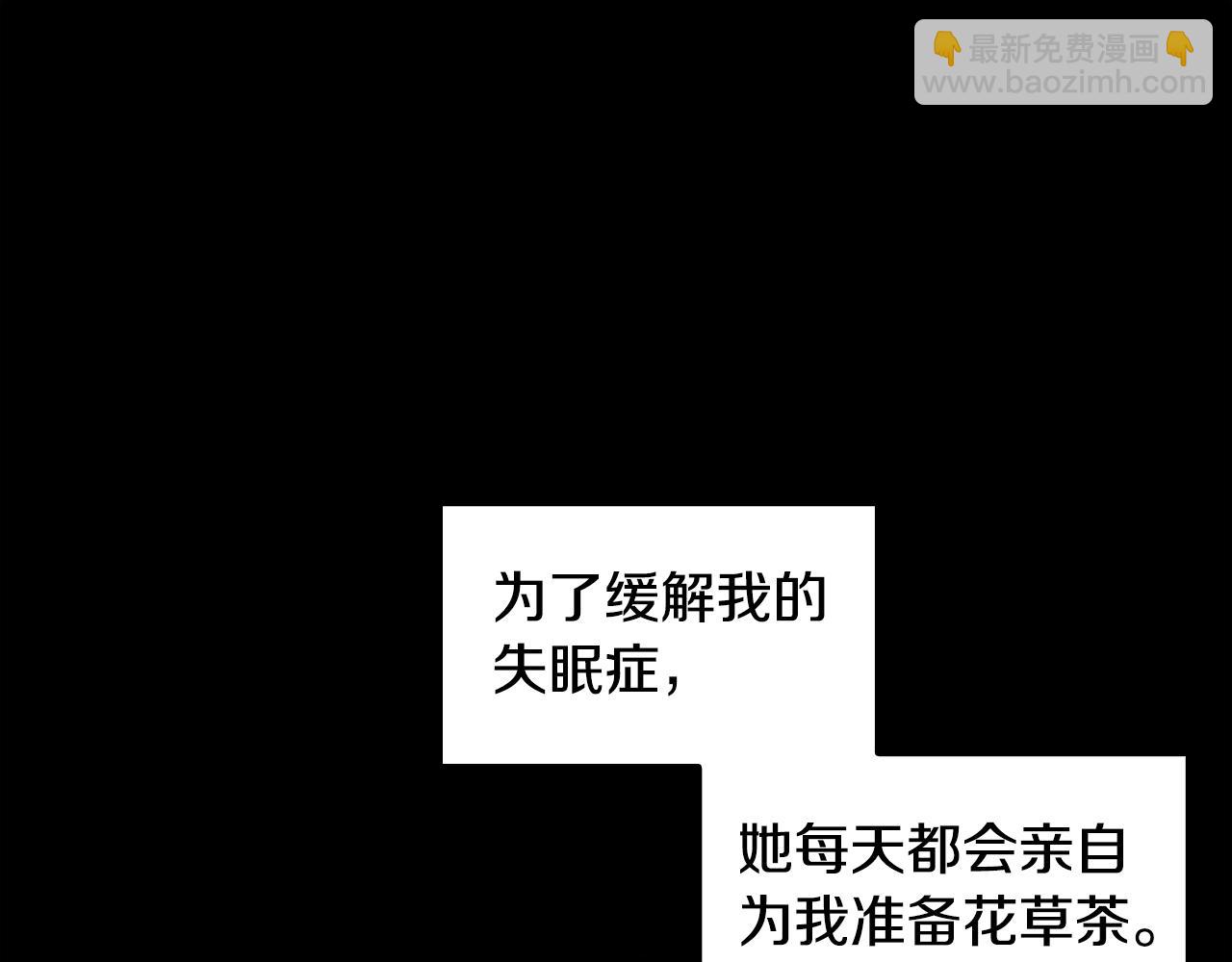 🍝破茧皇后 第35话 公爵的危机 第23页