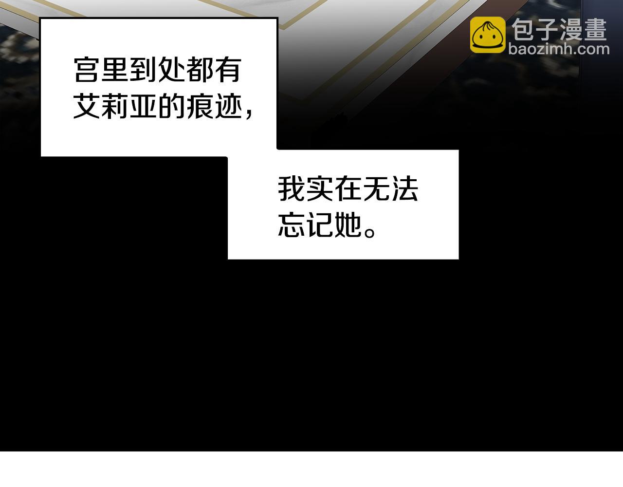 🍝破茧皇后 第35话 公爵的危机 第26页