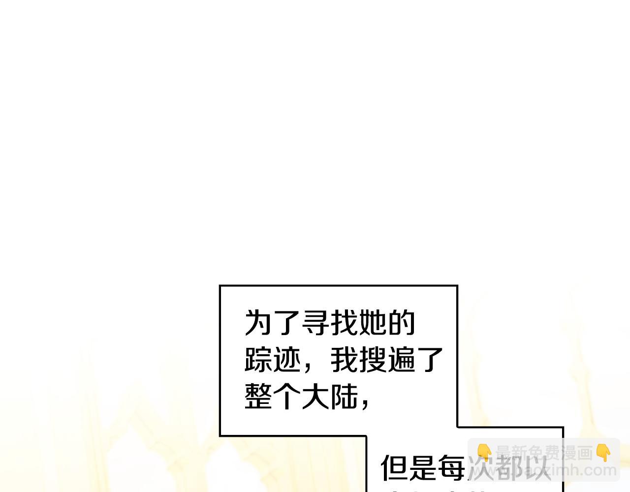🍝破茧皇后 第35话 公爵的危机 第27页