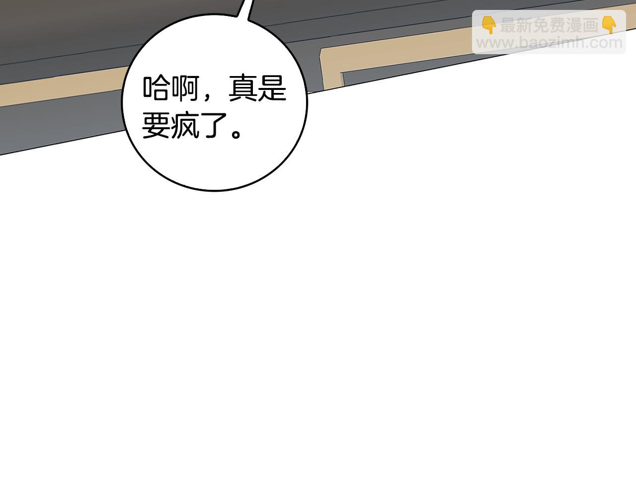 🍝破茧皇后 第35话 公爵的危机 第30页