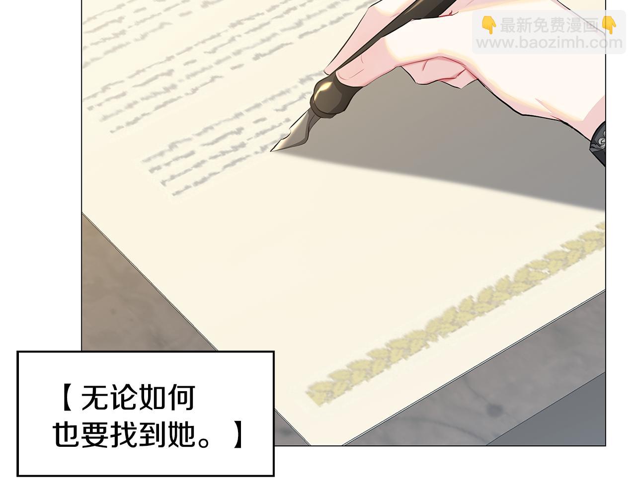 🍝破茧皇后 第35话 公爵的危机 第32页
