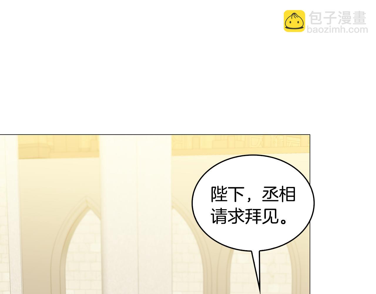 🍝破茧皇后 第35话 公爵的危机 第34页