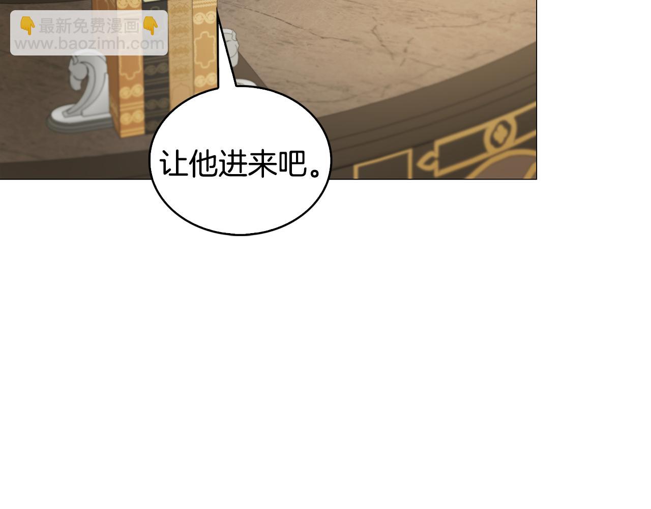 🍝破茧皇后 第35话 公爵的危机 第36页