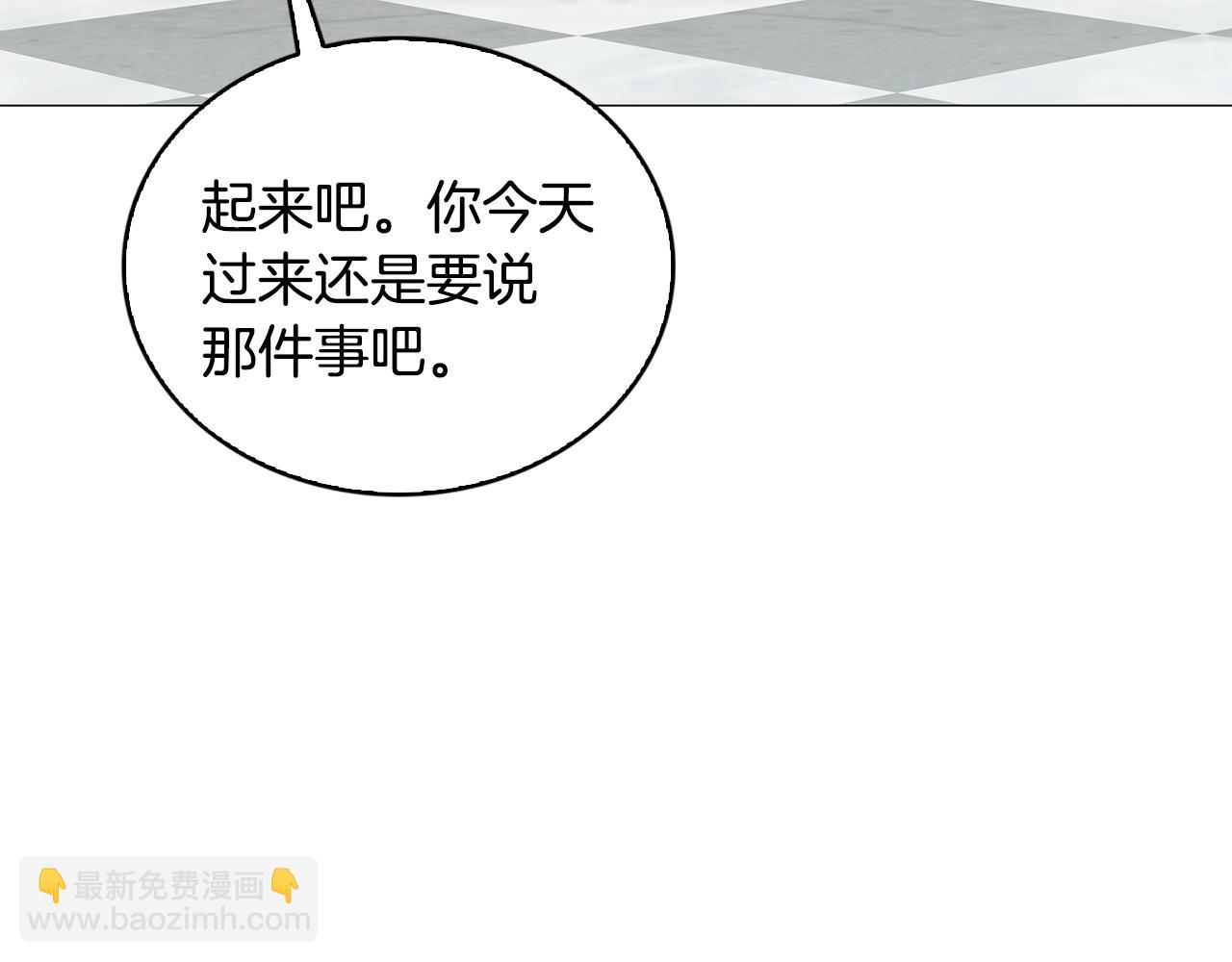 🍝破茧皇后 第35话 公爵的危机 第43页