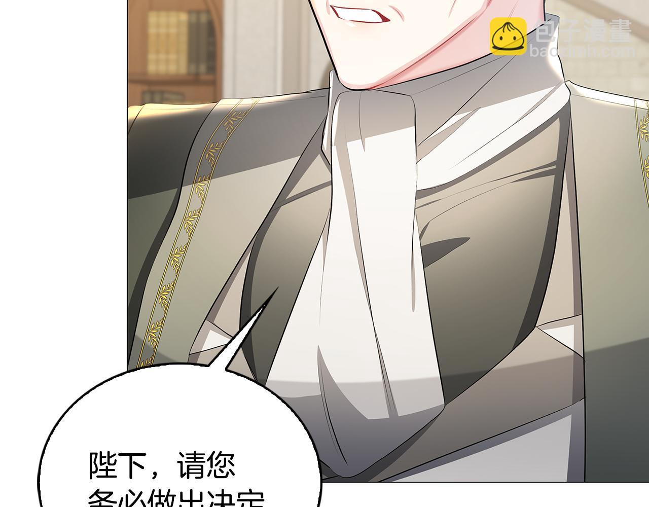 🍝破茧皇后 第35话 公爵的危机 第45页