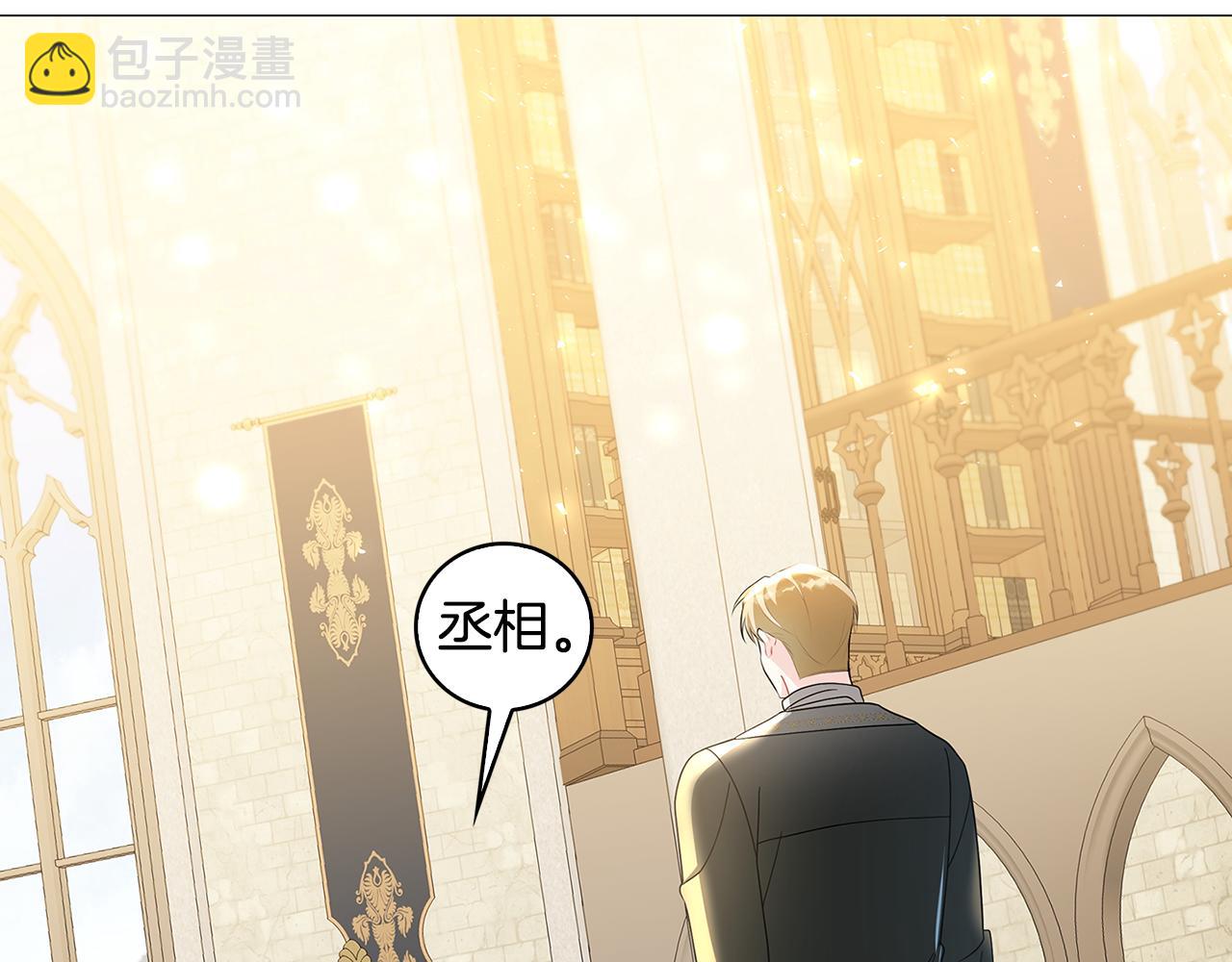 🍝破茧皇后 第35话 公爵的危机 第47页