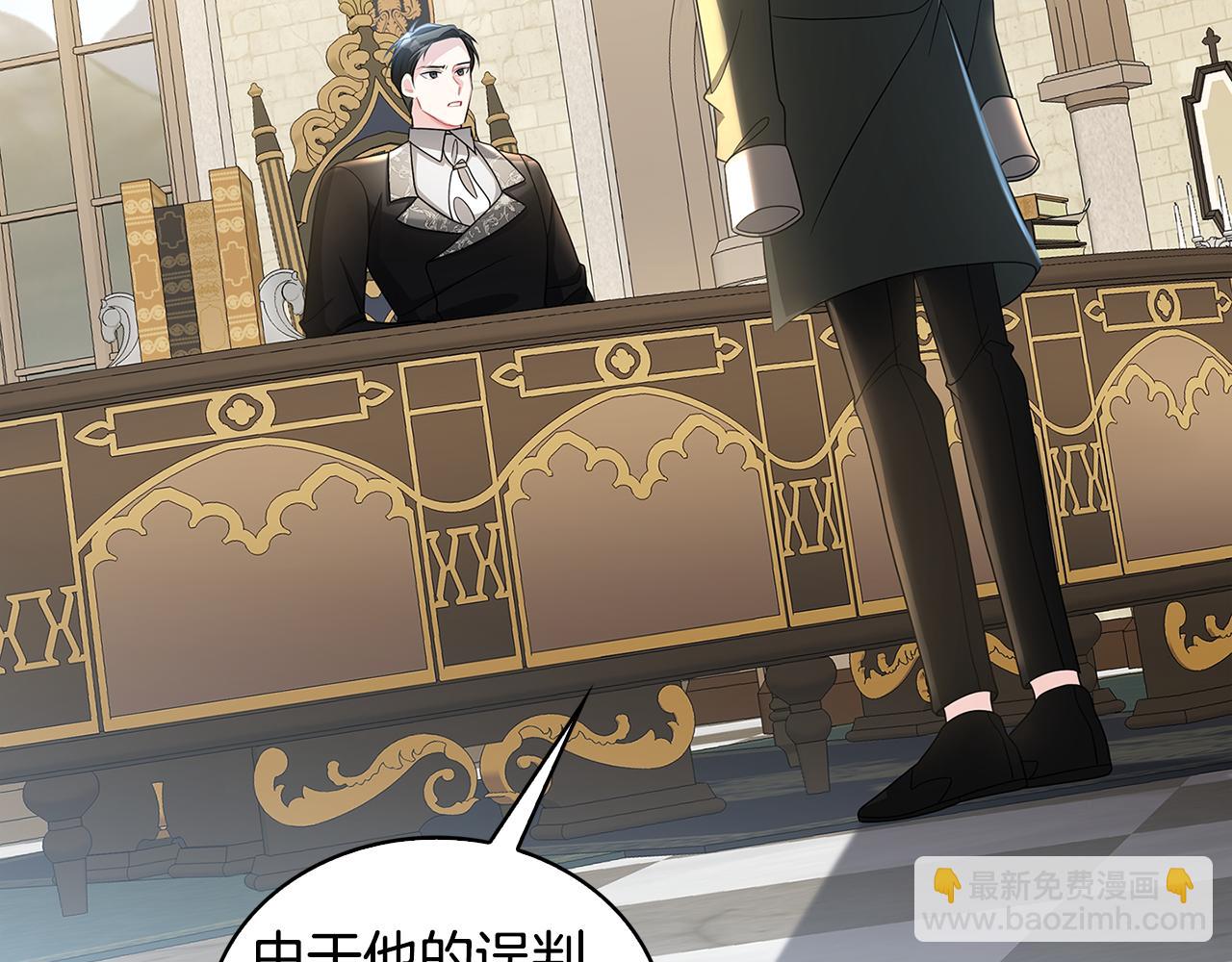 🍝破茧皇后 第35话 公爵的危机 第48页