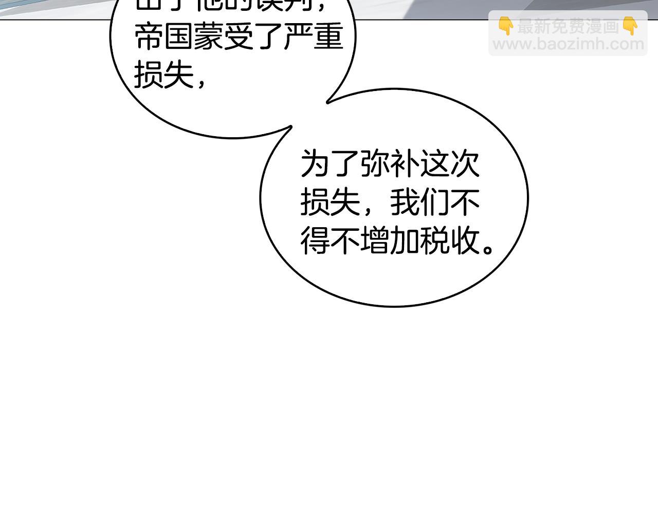 🍝破茧皇后 第35话 公爵的危机 第49页