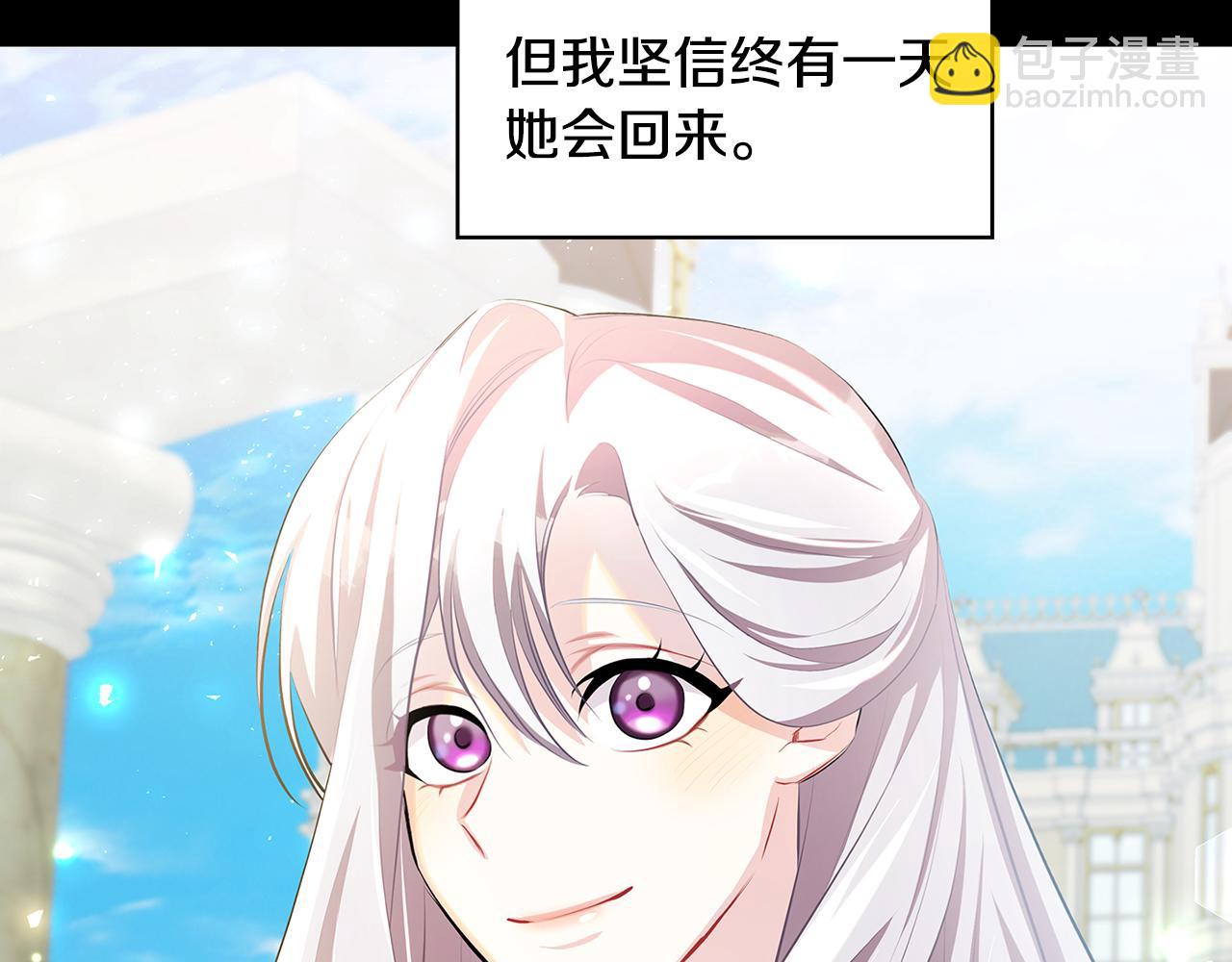 🍝破茧皇后 第35话 公爵的危机 第8页