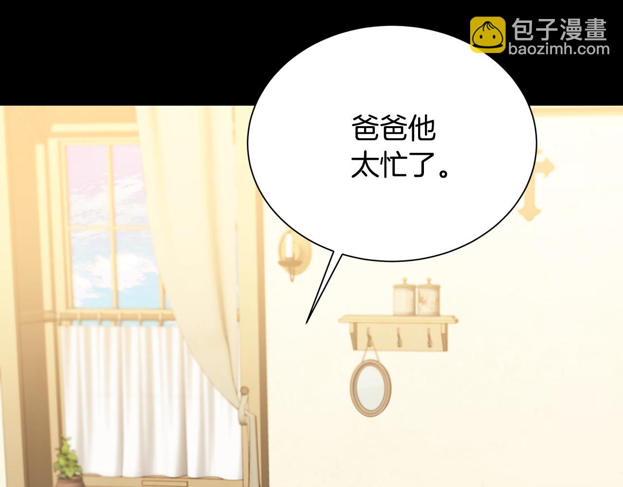 🍝破茧皇后 第37话 准备回去 第14页