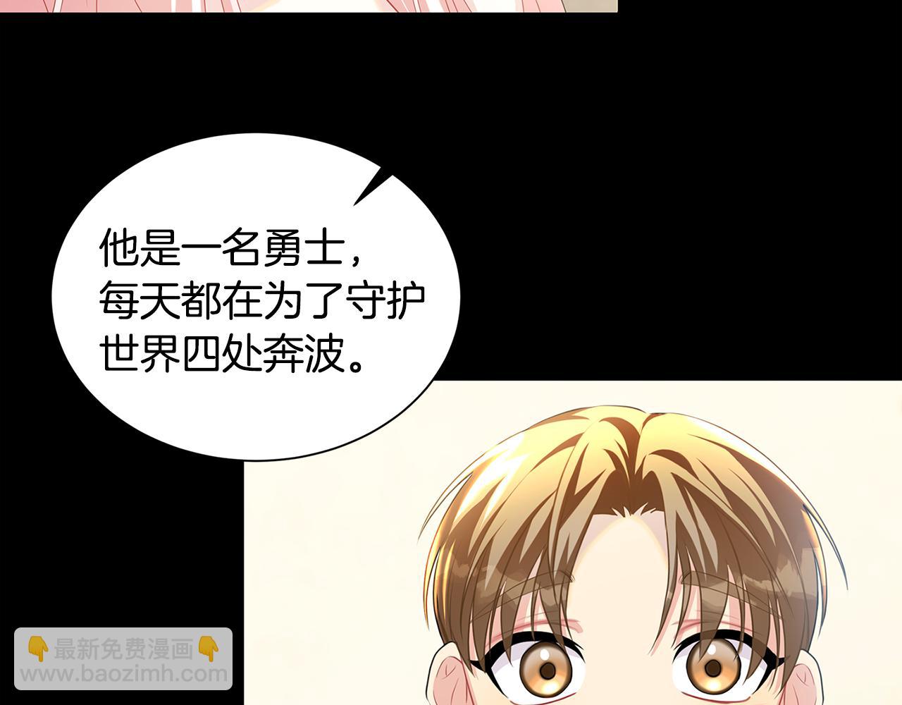 🍝破茧皇后 第37话 准备回去 第17页