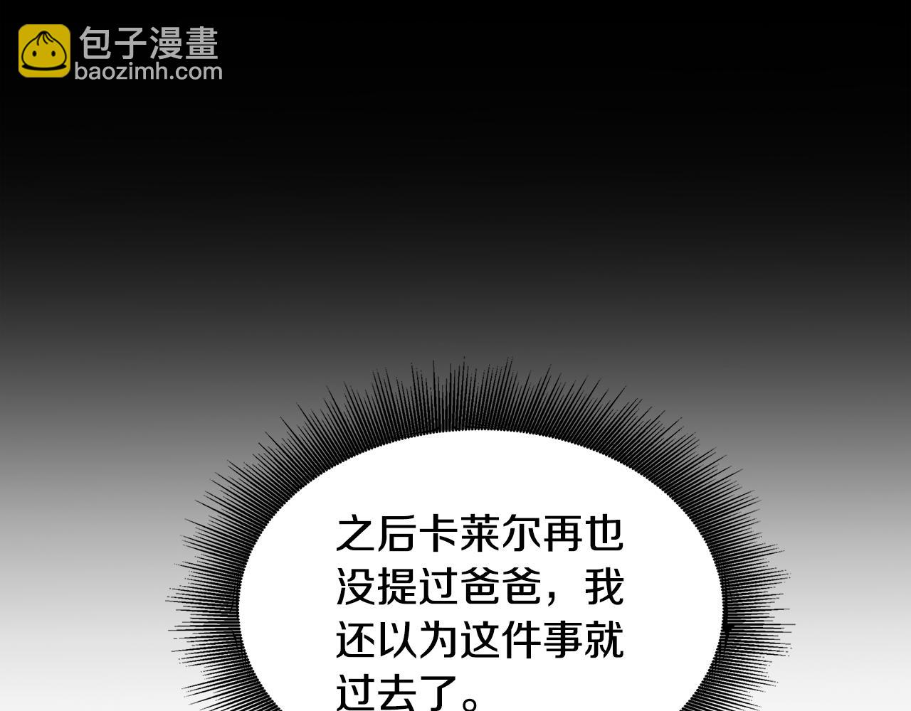 🍝破茧皇后 第37话 准备回去 第19页