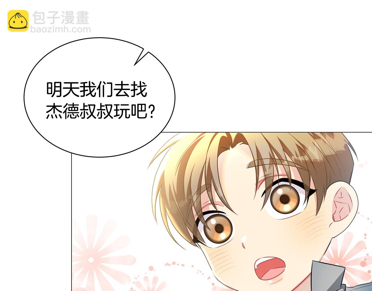 🍝破茧皇后 第37话 准备回去 第23页