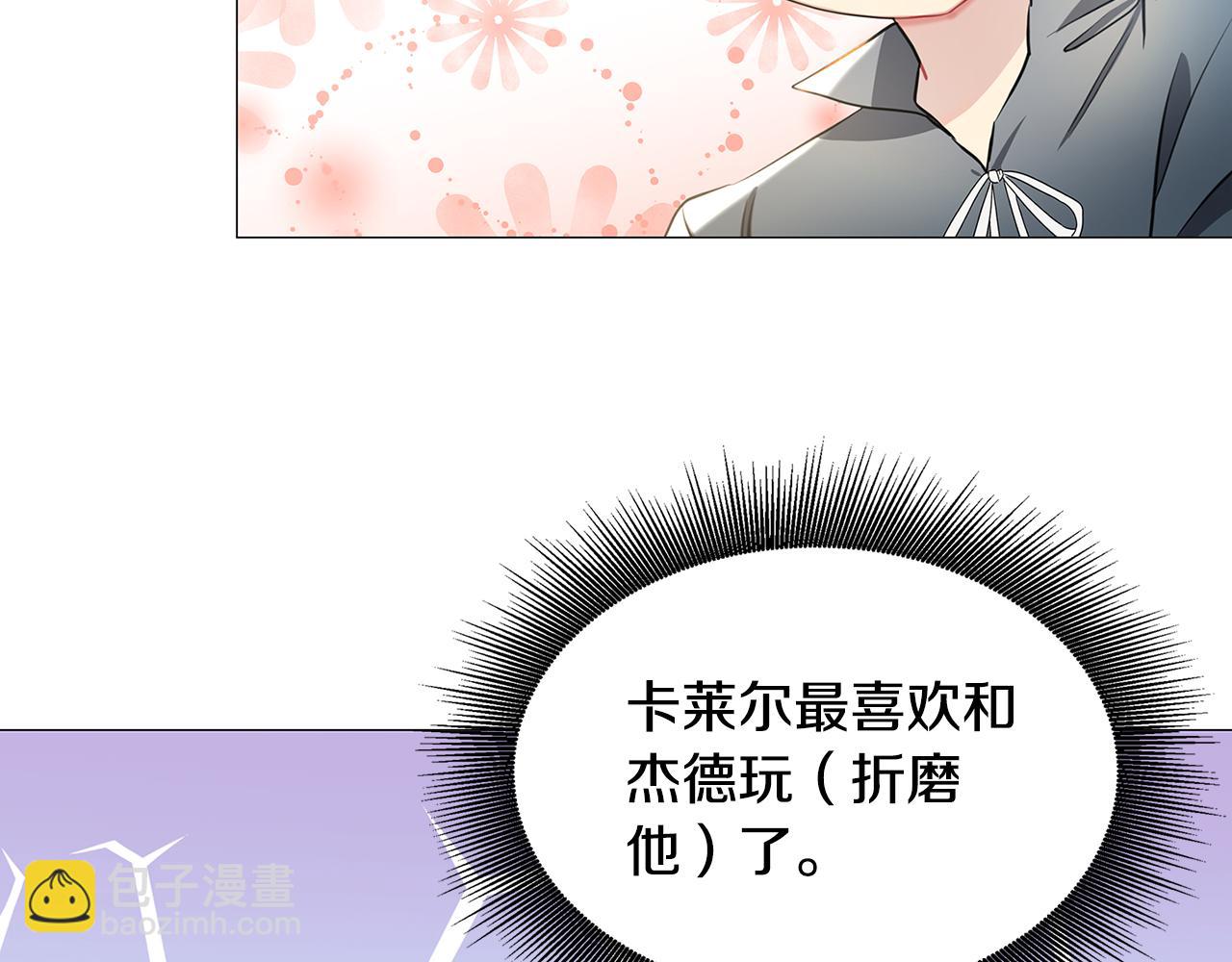 🍝破茧皇后 第37话 准备回去 第24页