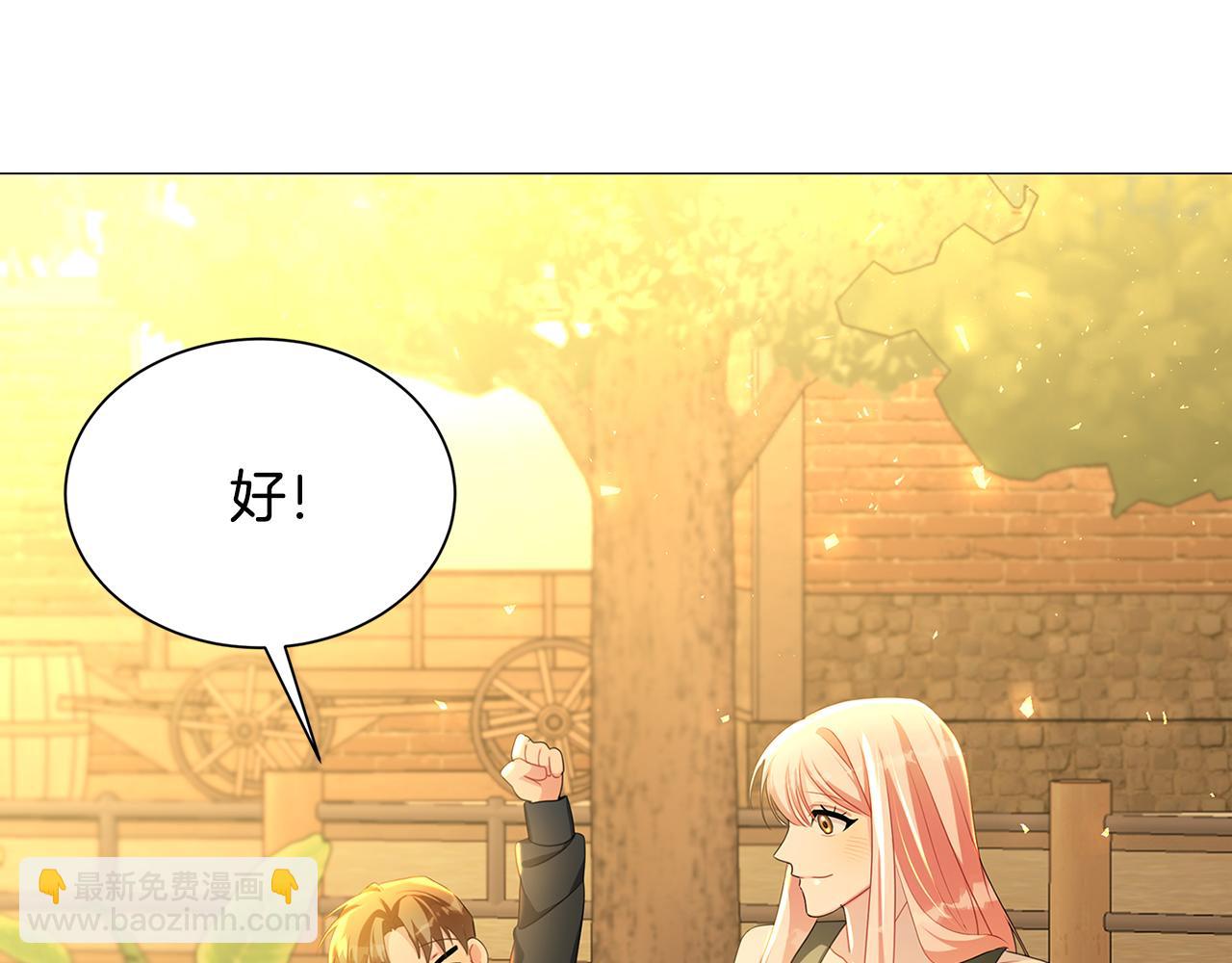 🍝破茧皇后 第37话 准备回去 第27页