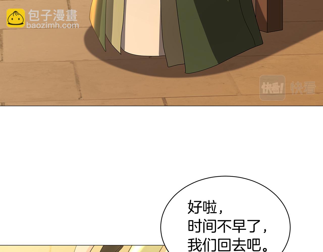 🍝破茧皇后 第37话 准备回去 第29页